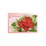 Открытка &laquo;С Юбилеем&raquo;