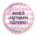 Воздушный шар &laquo;Комплименты&raquo;