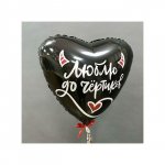 Воздушный шар &laquo;Комплименты&raquo;
