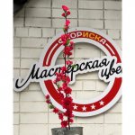 Искусственная ветка  &laquo;&lrm;Сакура&raquo;