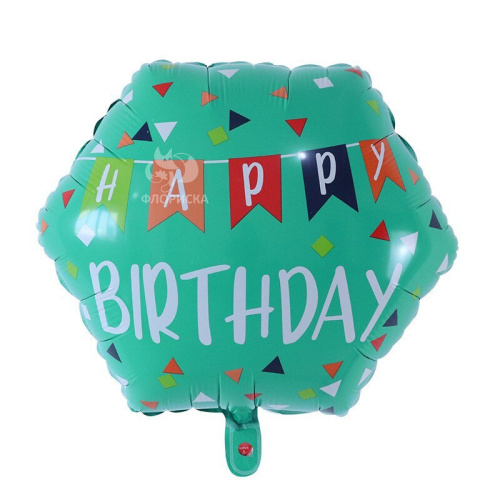 Воздушный шар «Happy Birthday» в Сыктывкаре от магазина «Флориска»