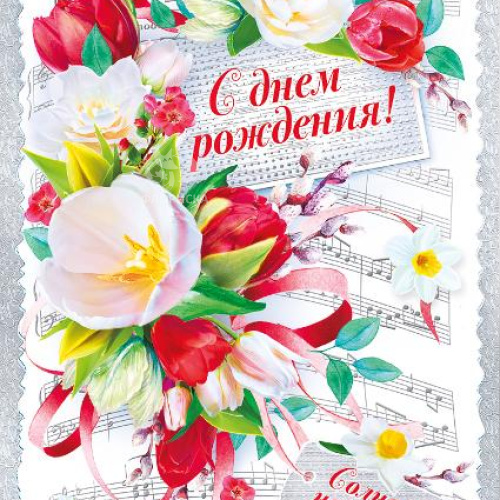 С Днём Рождения в Сыктывкаре от магазина «Флориска»