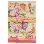 Поздравляем