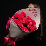 Букет из кустовых роз &laquo;Я тебя люблю&raquo;